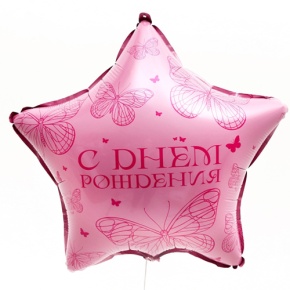 Шар Звезда "Бабочка" в Озерах