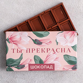 Шоколад Ты прекрасна 27гр. в Озерах