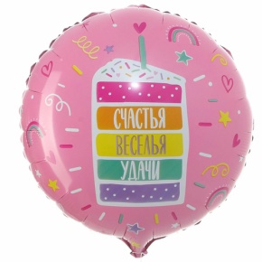Шар "Счастья, веселья, удачи" в Озерах