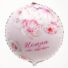 Шар «Нежна как цветок» круг в Озерах