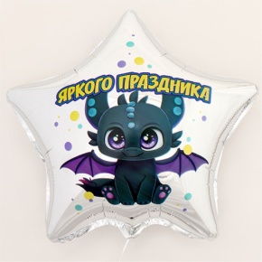 Шар Звезда "Яркого праздника" в Озерах