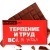 Шоколад молочный «Терпение и труд, я устал», 27 г в Озерах Шоколад молочный «Терпение и труд, я устал», 27 г в Озерах