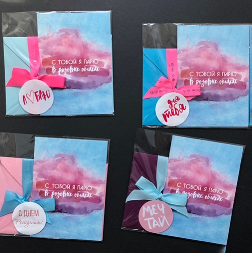 Открытка набор №22 "С тобой я парю в розовых облаках" в Озерах